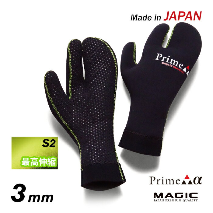 MAGIC マジック 3mm サーフグローブ Prime α HYB MITTEN GLOVE ミトンタイプ プライムアルファハイブリッドミトングローブ 3mmグローブ サーフィングローブ サーフィン グローブ 冬用 防寒 グッズ