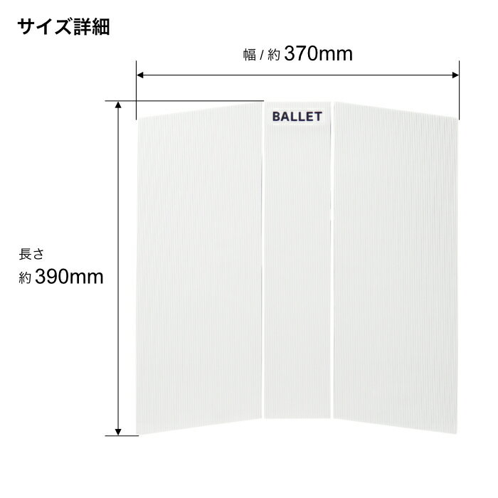 【プレゼント付】 デッキパッド フロントデッキ サーフィン BALLET バレー ショートボード用 SINATRA シナトラ 3ピース ショート用 トラクションパッド デッキパッチ デッキパット 3