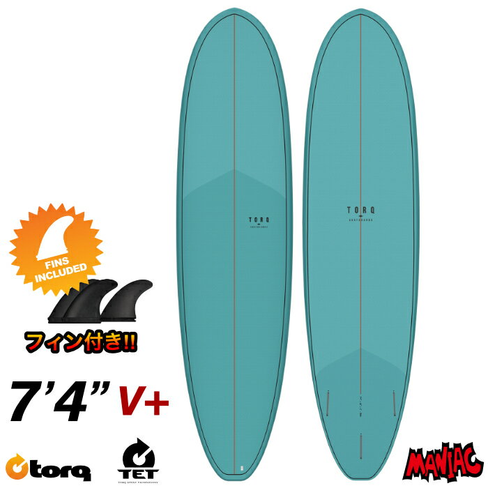 トルクサーフボード ファンボード TORQ SURFBOARDS TET MOD FUN V+ CLASSIC COLOR DESIGN 7’4” モッドファン クラシックカラーデザイン ミッドレングス トライフィン エポキシボード EPSボード サーフィン