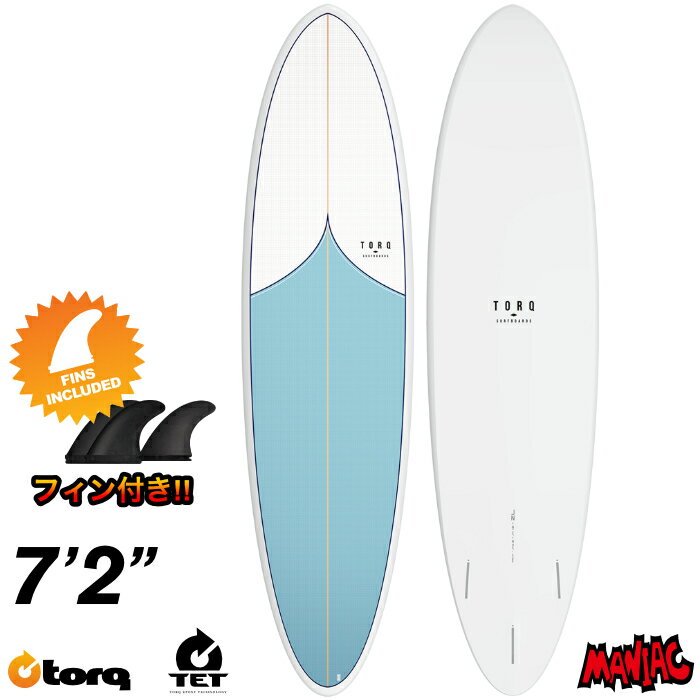 トルクサーフボード ファンボード TORQ SURFBOARDS TET MOD FUN CLASSIC DESIGN 7’2” モッドファン クラシックデザイン ミッドレングス トライフィン エポキシボード EPSボード サーフィン 【あす楽対応】