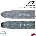 サーフボード ニットケース FCS エフシーエス 7.0 ファンボード用 ストレッチ STRETCH Fun Board 7’0” サーフボードケース ミッドレングス用 サーフィン 