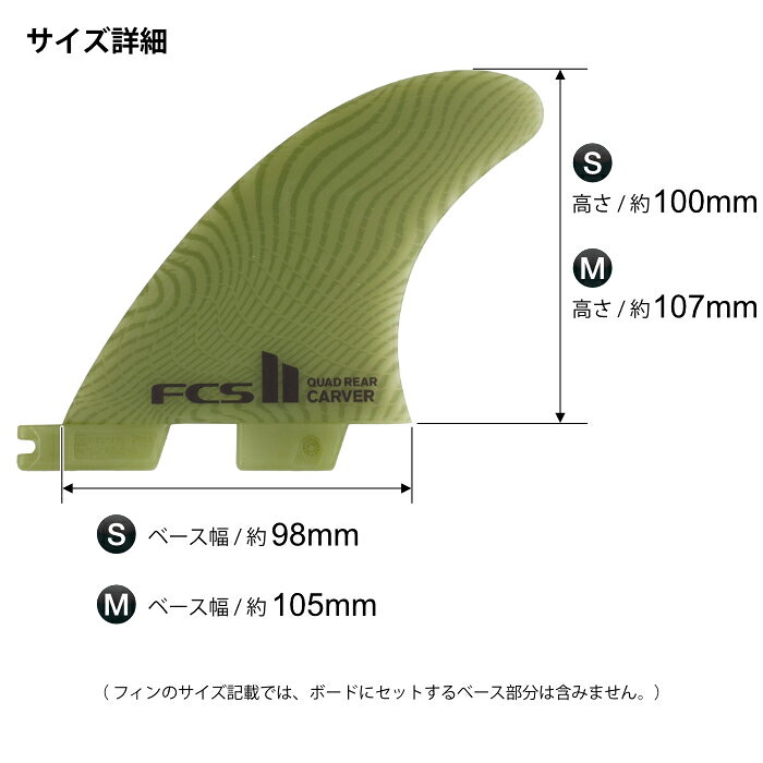 マニアック 波乗り&スケボーSHOPのFCS2 FIN フィン クワッドリア クアッドリア カーバー CARVER QUAD REAR (CTR/CENTER) - NG EcoBlend カーキ ユーカリ ネオグラス エコブレンド Sサイズ Mサイズ エフシーエス2フィン ショート用 クワッドフィン クアッドフィン サーフィン｜アングル2