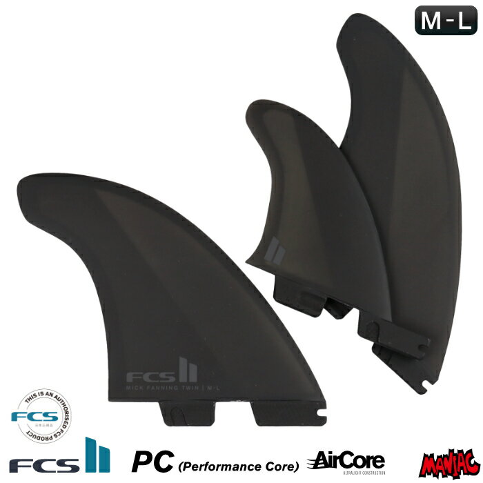 FCS2 FIN エフシーエス2フィン ツインフィン ツインスタビ MF TWIN +1 - PC/Aircore BLACK MFツイン2+1 ミックファニング パフォーマンスコア エアコア M-Lサイズ ショートボード用 3フィン サーフィン 