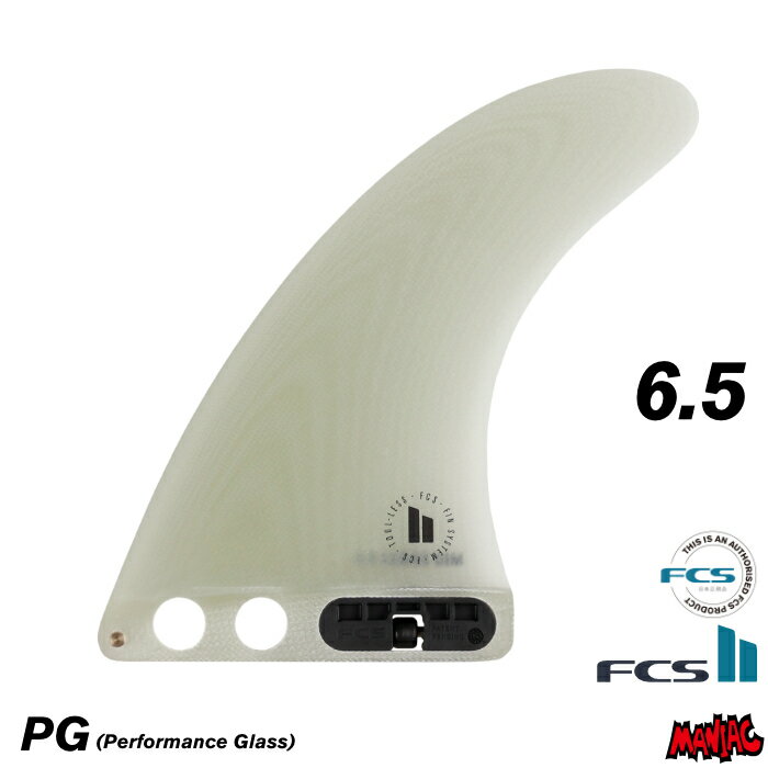 FCS2 FIN エフシーエス2フィン センターフィン ミッドレングス MID SINGLE - PG 6.5” ミッドシングル パフォーマングラス ファンボード ロングボード シングルフィン サーフィン 