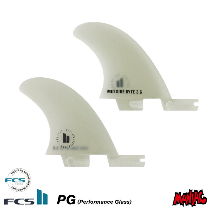 FCS2 FIN エフシーエス2フィン ミッドレングス サイドフィン MID SIDE BYTE - PG 3.6” ミッドサイドバイト パフォーマングラス ファンボード ロングボード サーフィン 