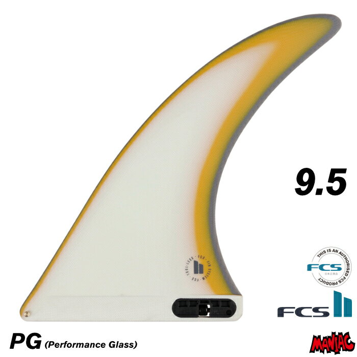 FCS2 FIN エフシーエス2フィン センターフィン ロングボード用 FLOW II - PG MANGO 9.5” フロウ2 パフォーマングラス マンゴー シングルフィン ミッドレングス サーフィン 【日本正規品】