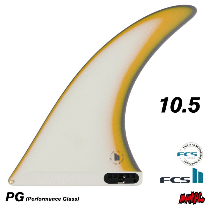 FCS2 FIN エフシーエス2フィン センターフィン ロングボード用 FLOW II - PG MANGO 10.5” フロウ2 パフォーマングラス マンゴー シングルフィン ミッドレングス サーフィン 