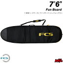 サーフボード ハードケース FCS エフシーエス 7.6 ファンボード用 クラシック CLASSIC Fun Board 7’6” BLACK/MANGO ブラック/オレンジ サーフボードケース ミッドレングス用 サーフィン