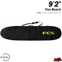 サーフボード ハードケース FCS エフシーエス 9.2 ロングボード用 クラシック CLASSIC Long Board 9’2” BLACK/MANGO ブラック/オレンジ サーフボードケース ロング用 サーフィン 【あす楽対応】