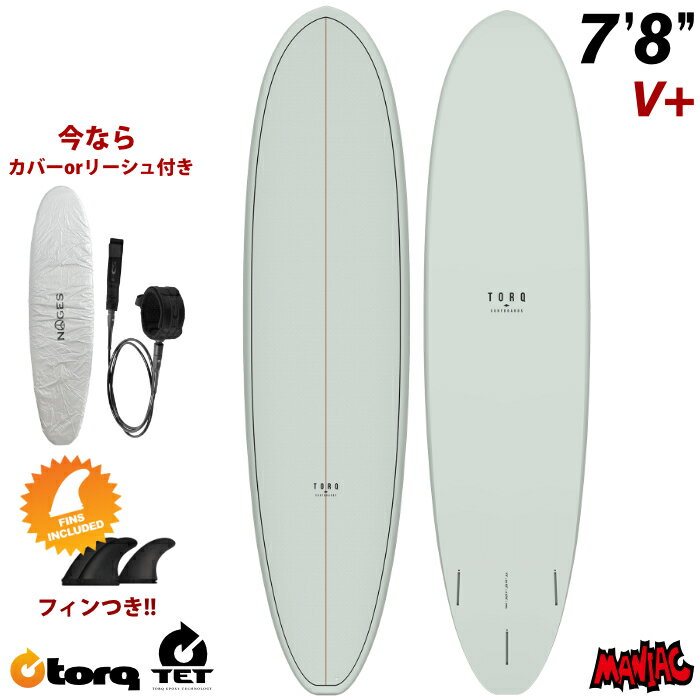 トルクサーフボード ファンボード TORQ SURFBOARDS TET MOD FUN V+ CLASSIC COLOR 7’8” モッドファン クラシックカラー ミッドレングス トライフィン エポキシボード EPSボード サーフィン