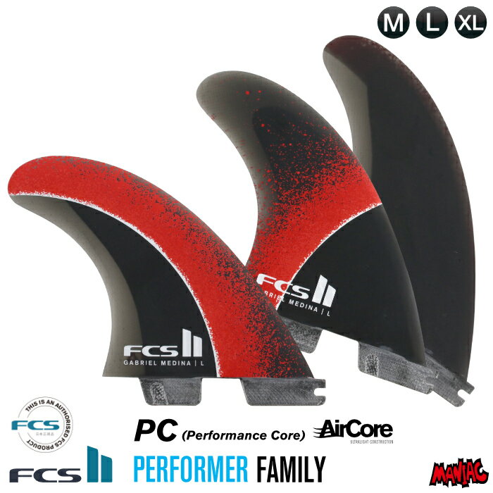 [純正フィンボルトプレゼント]FCS2 FIN エフシーエス2フィン トライフィン GM （GABRIEL MEDINA） - PC/Aircore RED ガブリエルメディーナ レッド パフォーマンスコア エアコア Mサイズ Lサイズ XLサイズ ショートボード用 3フィン サーフィン 【日本正規品】