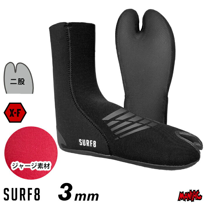楽天市場】surf8 サーフエイト spritsole boots スプリット 楽天市場】surf8 サーフエイト spritsole boots スプリット