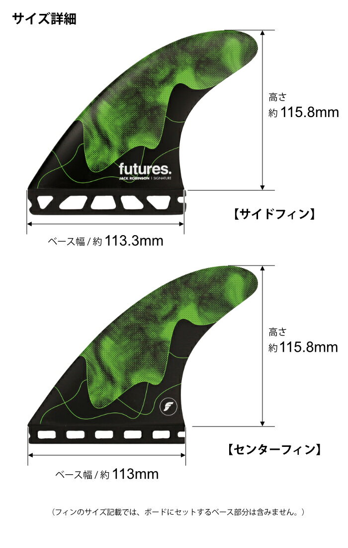 フューチャー フィン トライフィン ジャックロビンソン FUTURES. FIN フューチャー...