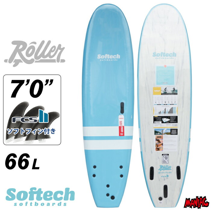 楽天市場】softech roller 7'0の通販 楽天市場】softech roller 7'0の通販
