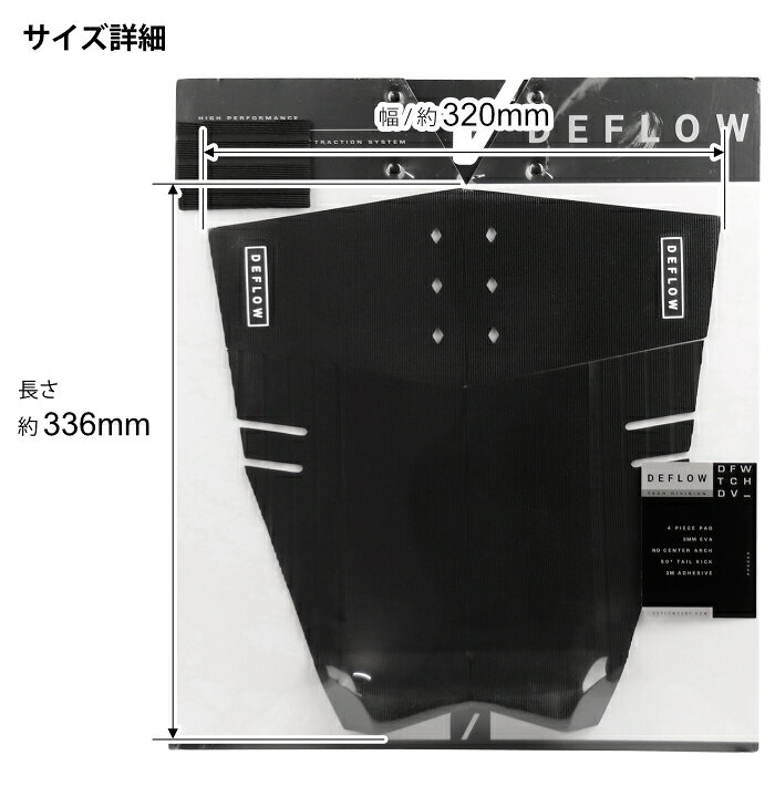 【プレゼント付】 デッキパッド サーフィン DEFLOW デフロウ デフロー ショートボ...