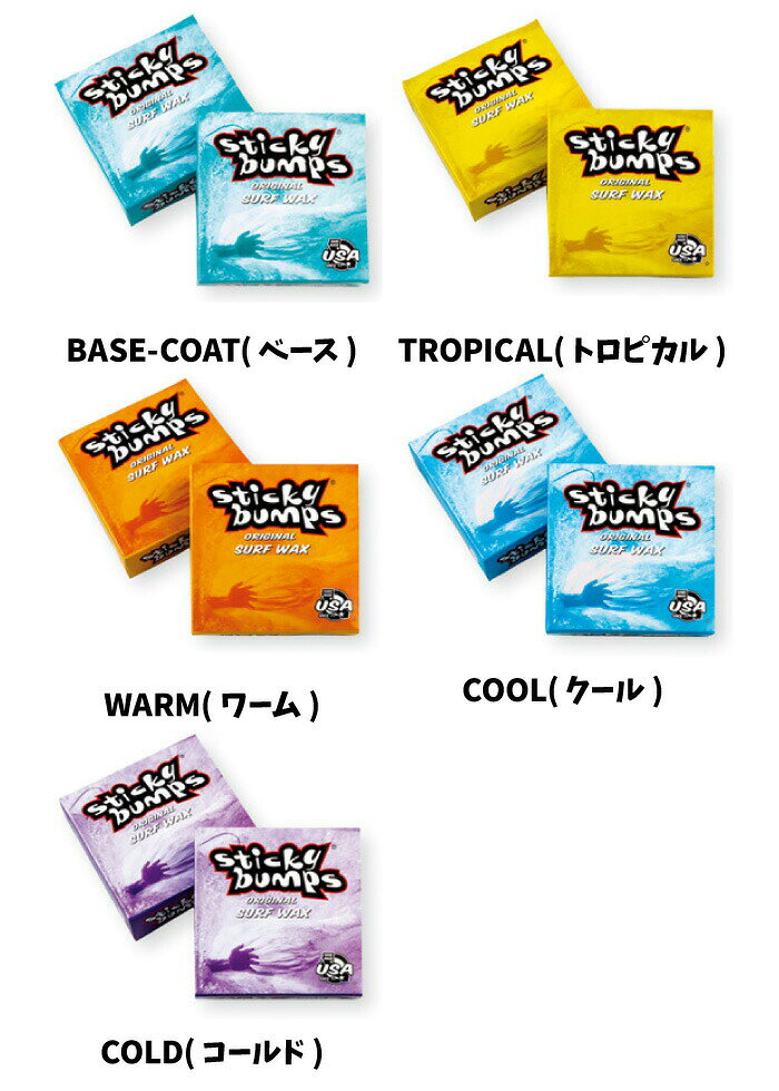 �����ˤ�ȯ���ۥ����ե�å��� �����ե��� ��å��� Sticky bumps ���ƥ��å����Х�ץ� ORIGINAL ���ꥸ�ʥ� �ޤȤ��㤤5�ĥ��å� �ղƽ��� �����ե����ѥ�å��� �����եܡ��ɳ��ߤ�