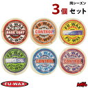 【日祝も発送】サーフワックス サーフィン ワックス FUWAX フーワックス フワックス まとめ買い3個セット 春夏秋冬 サーフィン用ワックス サーフボード滑り...