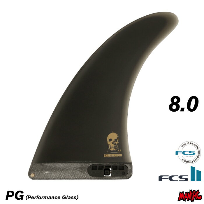 FCS2 FIN フィン センターフィン クリステンソン ミッドトラッカー CHRISTENSON MID TRACKER - PG 8.0” ブラック パフォーマンスグラス グラスフィン エフシーエス2フィン シングルフィン ロングボードフィン ロング用 ミッドレングス用 サーフィン