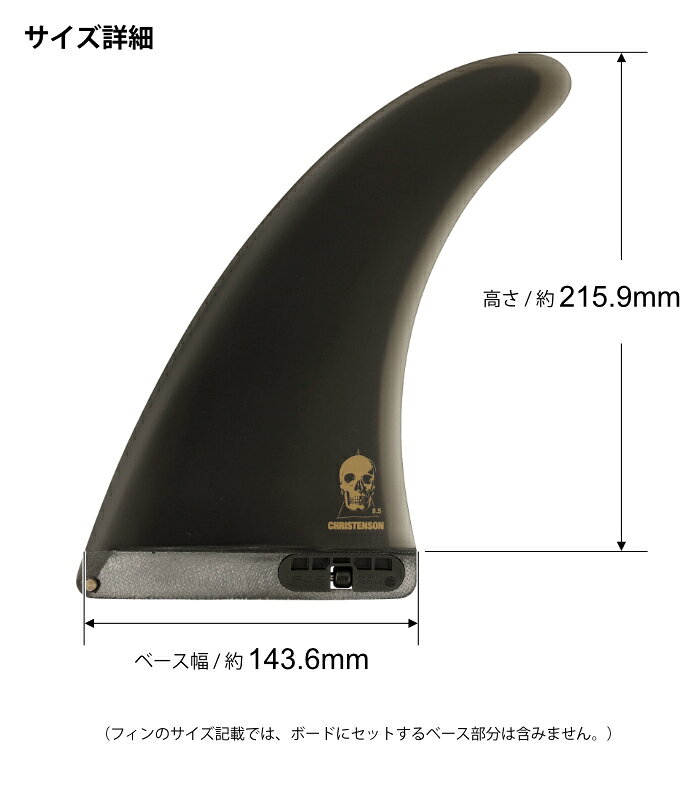 FCS2 FIN フィン センターフィン クリステンソン ミッドトラッカー CHRISTENSON MI...