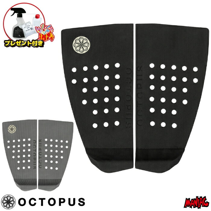【プレゼント付】 オクトパス デッキパッド サーフィン OCTOPUS ショートボード用 SPLIT II - CORDUROY スプリット2 コーデュロイ 2ピース テール 後ろ デッキパッチ デッキパット トラクション ショート用