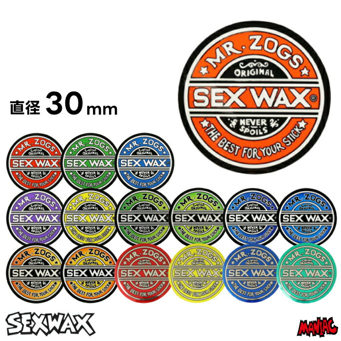 【日祝も発送】SEXWAX セックスワックス ステッカー CIRCLE 30mm シールタイプ スケートボード サーフ..