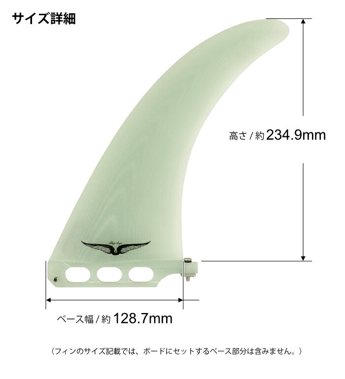 マニアック 波乗り&スケボーSHOPのスキップフライ ロングボード センターフィン NVS Fin - Skip Frye Single Fin 9.25” ネイクドバイキングサーフ G10 ファイバーグラス シングルフィン ロングボードフィン サーフィン｜アングル2