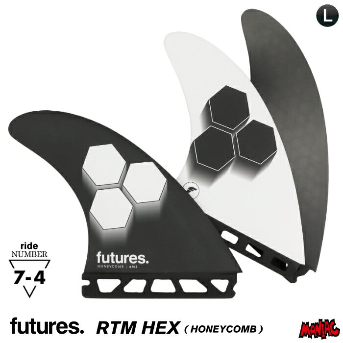 フューチャー フィン トライフィン アルメリック FUTURES. FIN フューチャーフィン RTM HEX - AM2 ブラック/ホワイト ハニカムコア Lサイズ ラージ チャネルアイランズ フューチャーズフィン ショート用 サーフィン