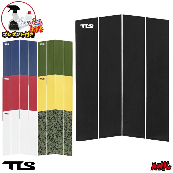 【プレゼント付】 デッキパッド フロントデッキ サーフィン TOOLS TLS ツールス トゥールス FRONT G 4ピース 前 デッキパッチ デッキパット フロントパッド ショートボード用 ミッドレングス用 ロングボード用 SUP スキムボード