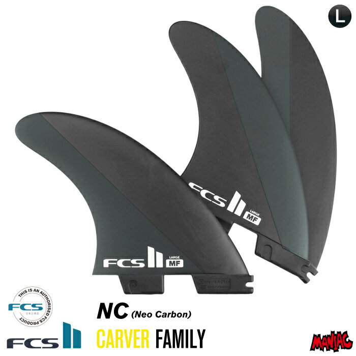 【日祝も発送】[プレゼント付き]FCS2 FIN フィン トライフィン ミックファニング MF (MICK FANNING) - NC ブラック/チャコール Neo Carbon ネオカーボン Lサイズ エフシーエス2フィン ショート用 ショートボード用 サーフィン