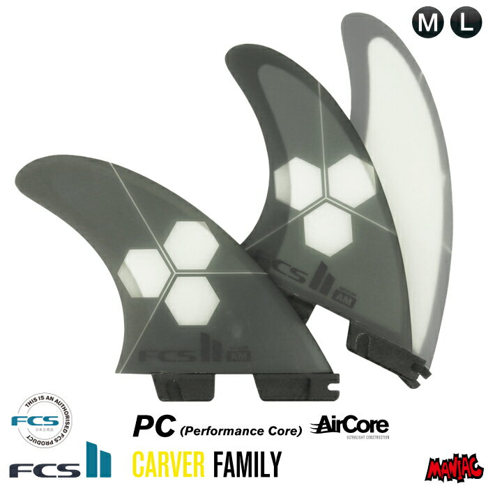 【日祝も発送】[プレゼント付き]FCS2 FIN フィン トライフィン アルメリック AM (AL MERRICK) - PC/Aircore グレー パフォーマンスコア エアコア AM1 AM2 Mサイズ Lサイズ エフシーエス2フィン ショート用 ショートボード用 サーフィン