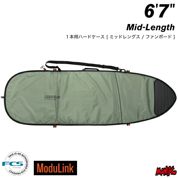 �����եܡ��� �ϡ��ɥ����� FCS ���ե������� 6.7 ���饷�å����С� �ߥåɥ�󥰥��� GO-Light Classic Cover Mid-Length...