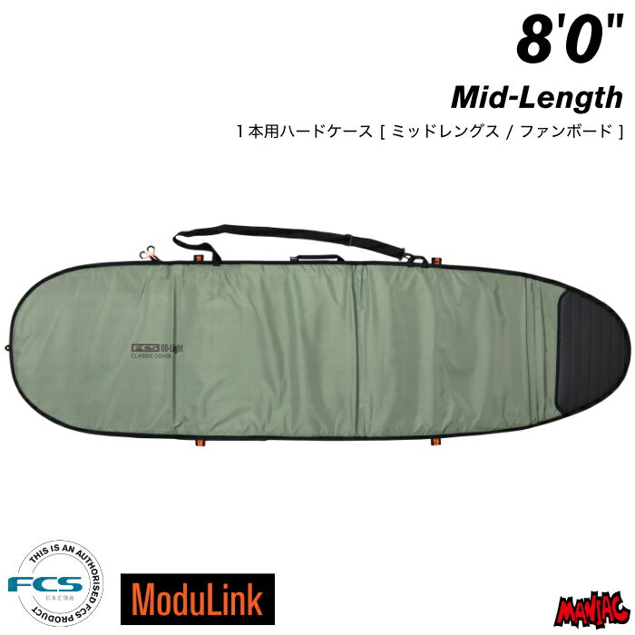 �����եܡ��� �ϡ��ɥ����� FCS ���ե������� 8.0 ���饷�å����С� �ߥåɥ�󥰥��� GO-Light Classic Cover Mid-Length...