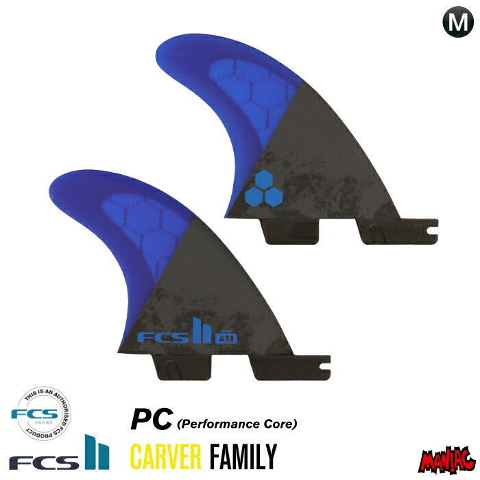 樂天商城 - [プレゼント付き]FCS2 FIN フィン クワッドリア クアッドリア アルメリック AM (AL MERRICK) QUAD REAR - PC ブルー パフォーマンスコア Mサイズ エフシーエス2フィン ショート用 ショートボード用 クワッドフィン クアッドフィン サーフィン