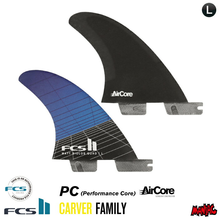 プレゼント付き FCS2 FIN フィン クワッドリア クアッドリア メイヘム MB (MATT BIOLOS) MAYHEM QUAD REAR - PCC/Aircore ブラック/ブルー パフォーマンスコアカーボン エアコア Lサイズ エフシーエス2フィン ショート用 クワッドフィン サーフィン