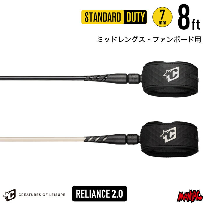 乐天商城 - リーシュコード クリエイチャー サーフィン 8ft CREATURES RELIANCE2.0 STANDARD DUTY 8フィート リライアンス2.0 スタンダードデューティー プロ レギュラー クリエーチャー ミッドレングス用 ファンボード用 ソフトボード用 8feet サーフリーシュ パワーコード
