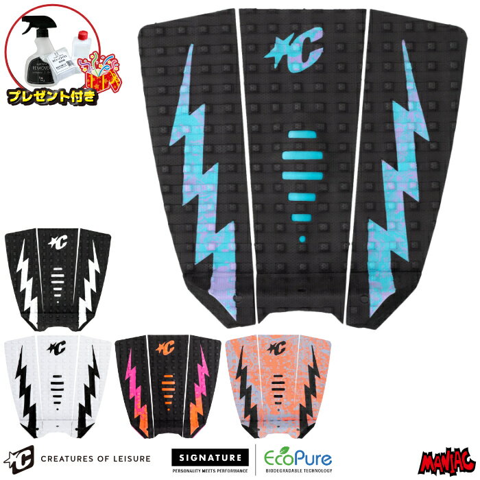 【プレゼント付】 デッキパッド サーフィン クリエイチャー CREATURES ショートボード用 MICK EUGENE FANNING LITE ミックファニングモデル ユージン ライト 3ピース クリエーチャー デッキパッチ デッキパット ショート用