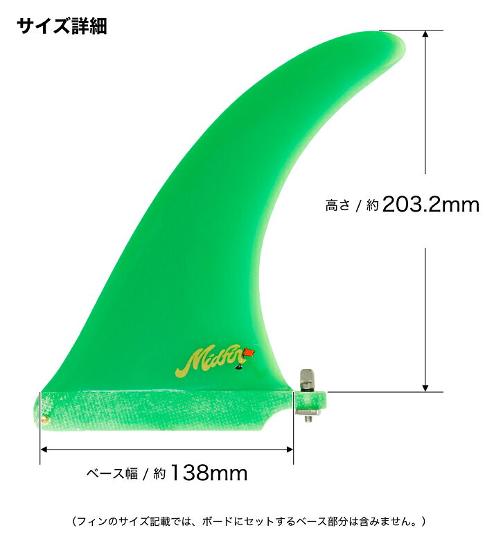 ミッドレングス ロングボード センターフィン Mid Fin Co. ミッドフィン The Green...