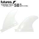 【4/25限定★抽選で最大100%PTバック】 ロングボード用サイドフィン FUTURES. FIN フューチャーフィン THERMO TECH SB1 サーモテック 【日本正規品】