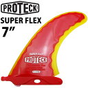 ロングボード用センターフィン PROTECK FIN(プロテック フィン) SUPER FLEX 7” レッド／イエロー スーパーフレックス