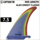 ロングボード用フィン CAPTAIN FIN CO. キャプテンフィン ALEX KNOST CLASSIC 7.5 アレックスノストクラシック シングルフィン センターフィン ミッドレングス サーフィン