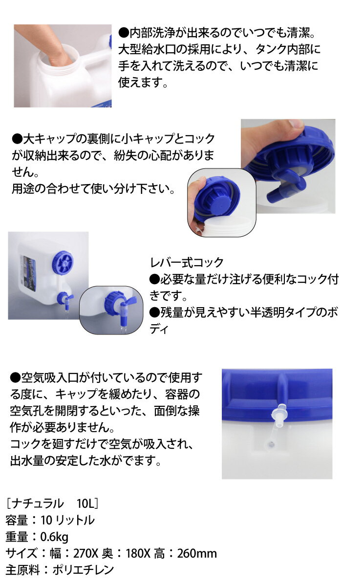 IWATANI イワタニ ポリタンク 10L 10リットル コック付き 水缶 水かん 水タンク ウォータータンク サーフィン アウトドア キャンプ 災害用 防災用 【あす楽対応】通販格安セール情報 楽天 通販