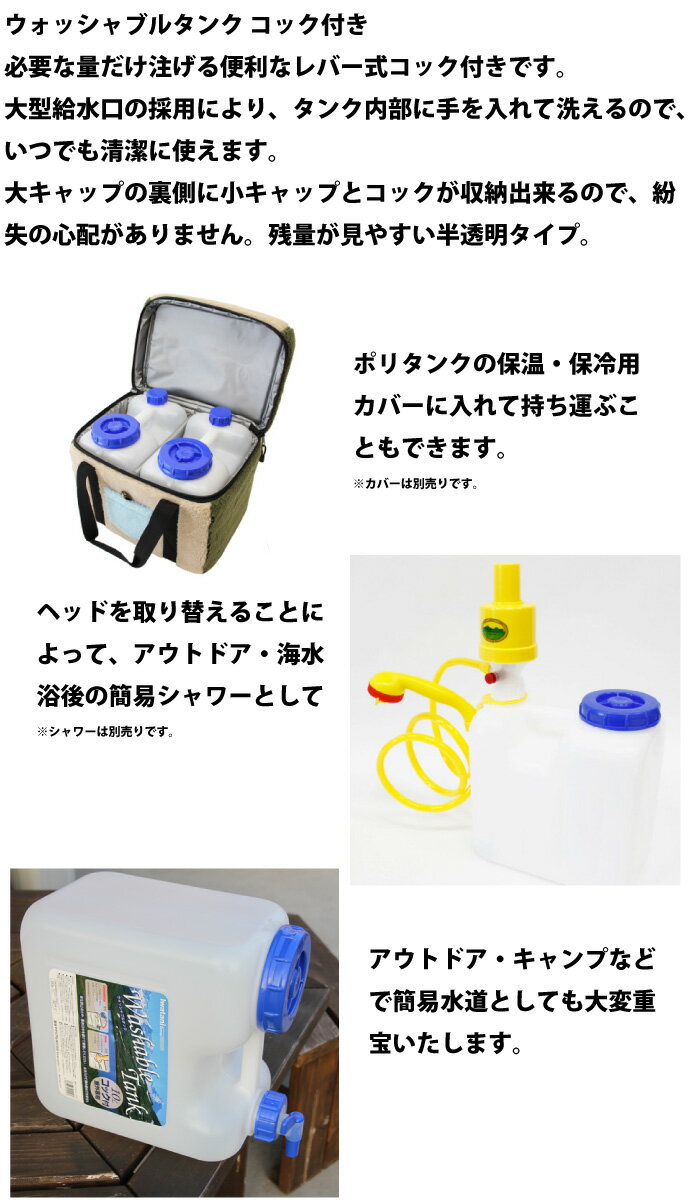 IWATANI イワタニ ポリタンク 10L 10リットル コック付き 水缶 水かん 水タンク ウォータータンク サーフィン アウトドア キャンプ 災害用 防災用 【あす楽対応】通販格安セール情報 楽天 通販