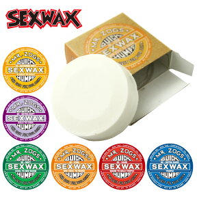 サーフワックス サーフィン ワックス SEXWAX セックスワックス QUICK HUMPS クイックハンプス 単品 春夏秋冬 サーフィン用ワックス サーフボード滑り止め