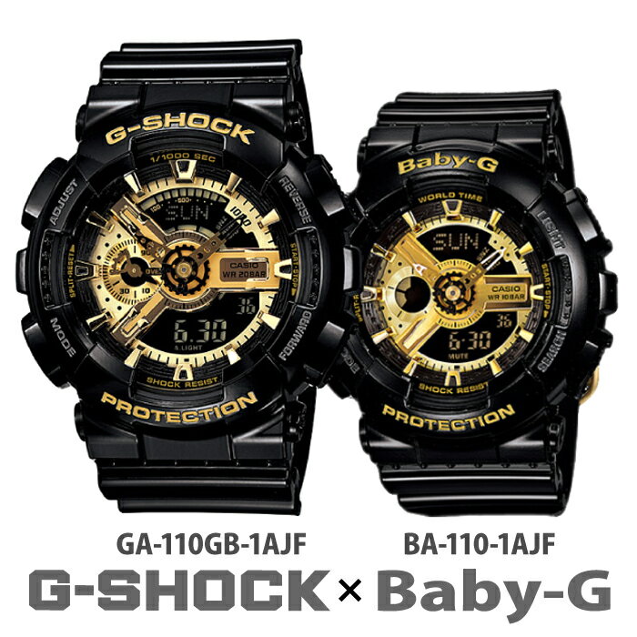 【楽天市場】ペアウォッチ G-SHOCK Baby-G ジーショック ベビージー 腕時計 ウォッチ GA-110GB-1AJF / BA