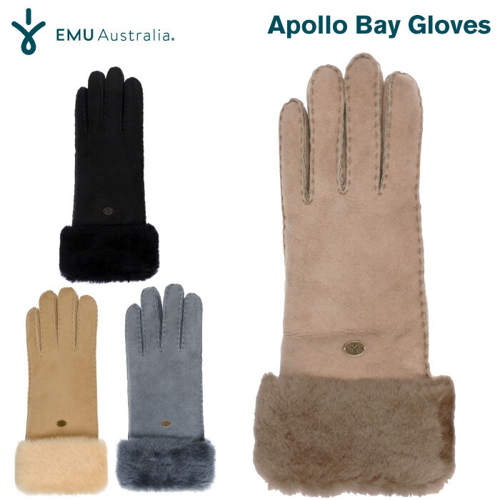 【12月末まで特別価格】 emu エミュー レディース 手袋 グローブ APOLLO BAY GLOVES W9405 ムートン シープスキン 【日本正規品】 【あす楽対応】