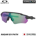 OAKLEY オークリー オークレー サングラス OO9208-A138 RADAR EV PATH レーダーEVパス Steel / Prizm Road Jade スタンダードフィット USフィット プリズムレンズ 男性用 メンズ