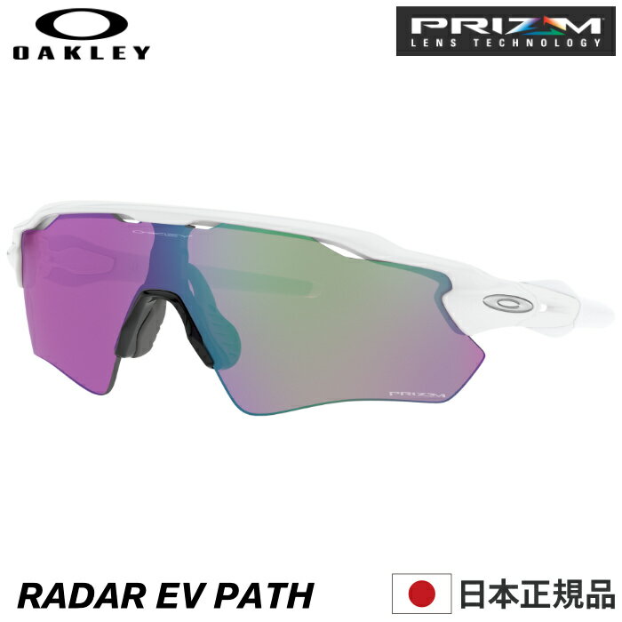 OAKLEY オークリー オークレー サングラス OO9208-A538 RADAR EV PATH レーダーEVパス Polished White / Prizm Golf ホワイト スタンダードフィット USフィット プリズムレンズ 男性用 メンズ 誕生日 クリスマス プレゼント 【あす楽対応】