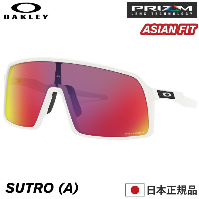 OAKLEY オークリー オークレー サングラス OO9406A-0337 SUTRO (A) スートロ Matte White / Prizm Road..