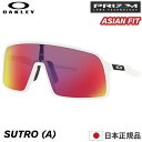 OAKLEY オークリー オークレー サングラス OO9406A-0337 SUTRO (A) スートロ Matte White / Prizm Road ホワイト アジアンフィット ジャパンフィット プリズムレンズ 男性用 メンズ 誕生日 クリスマス プレゼント