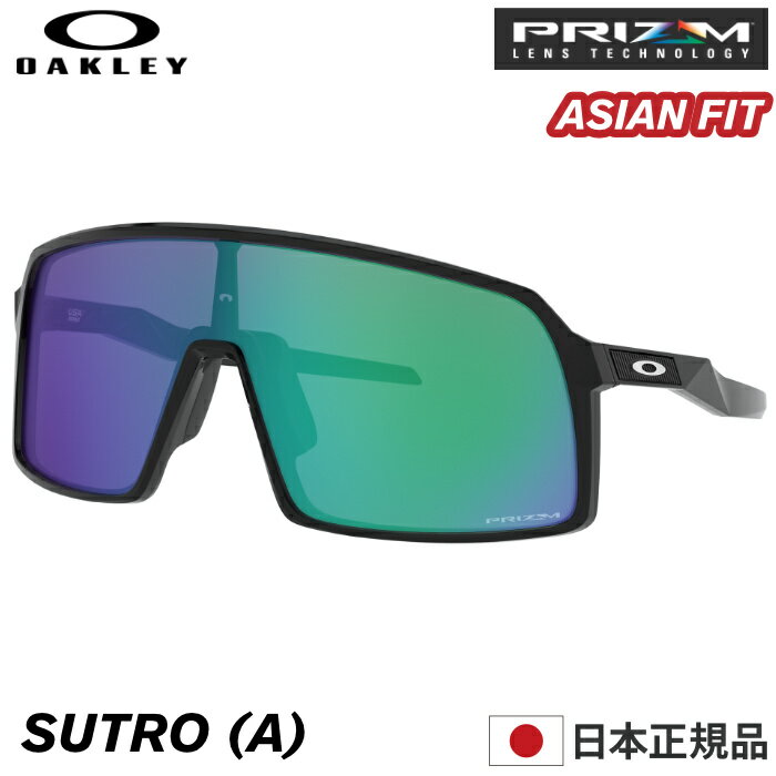 楽天マニアック 波乗り＆スケボーSHOPOAKLEY オークリー オークレー サングラス OO9406A-1737 SUTRO （A） スートロ Black Ink / Prizm Jade ブラック アジアンフィット ジャパンフィット プリズムレンズ 男性用 メンズ 誕生日 クリスマス プレゼント